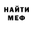 Метадон белоснежный Anthony Boyce