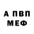 Метамфетамин кристалл Bobi Klaus
