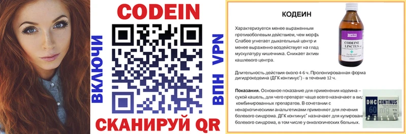 Кодеин напиток Lean (лин)  Западная Двина 