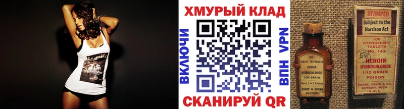 Героин белый  маркетплейс как зайти  Западная Двина 
