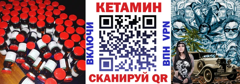 КЕТАМИН VHQ  Западная Двина 
